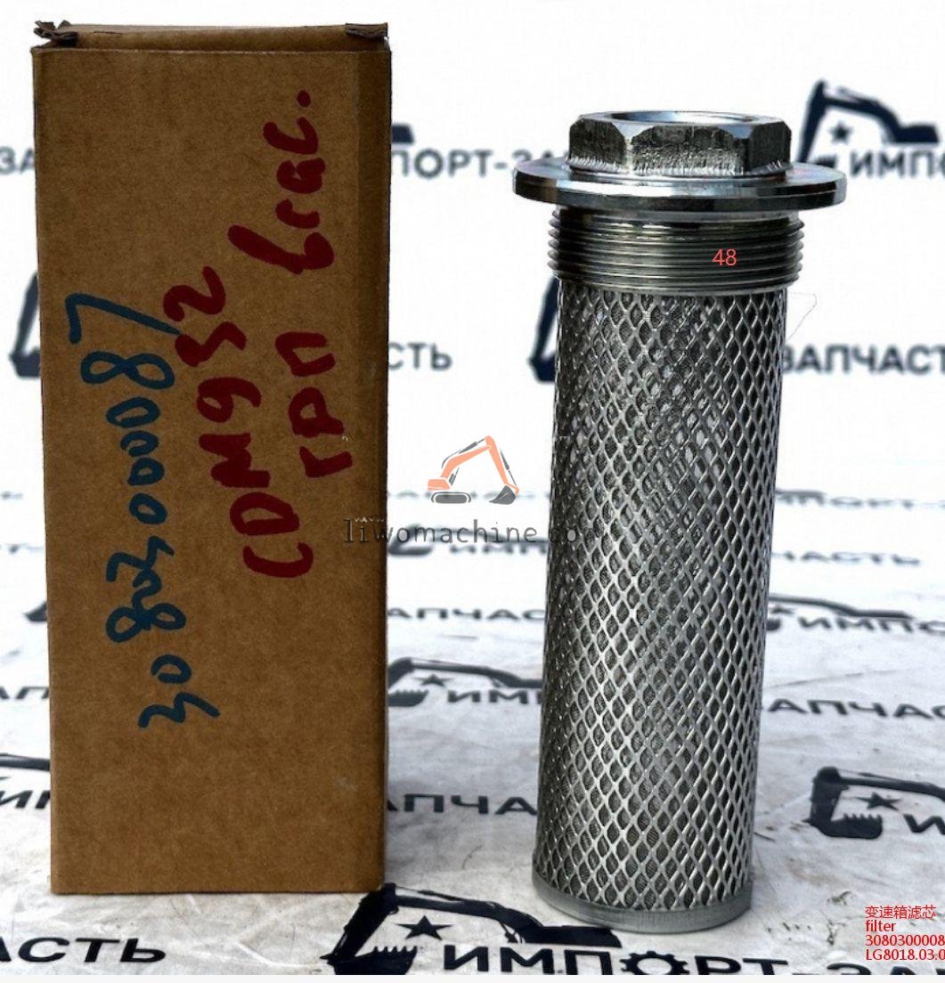 XCMG 30803000087 filter - Professional Construction Machinery Parts