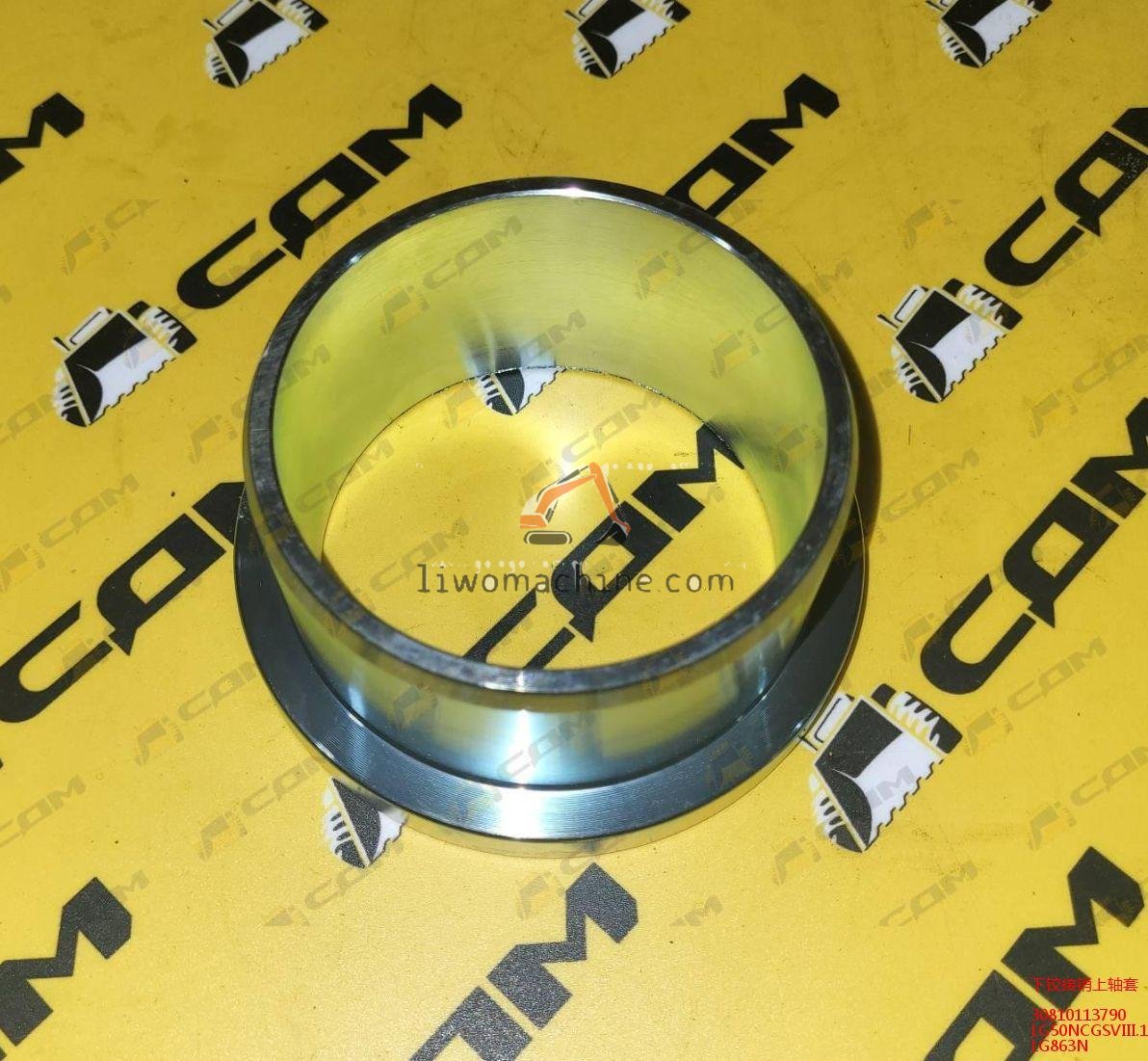 XCMG 30810113790 下铰接销上轴套 - Professional Construction Machinery Parts