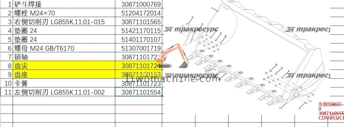 XCMG 30871101554 0 - Professional Construction Machinery Parts