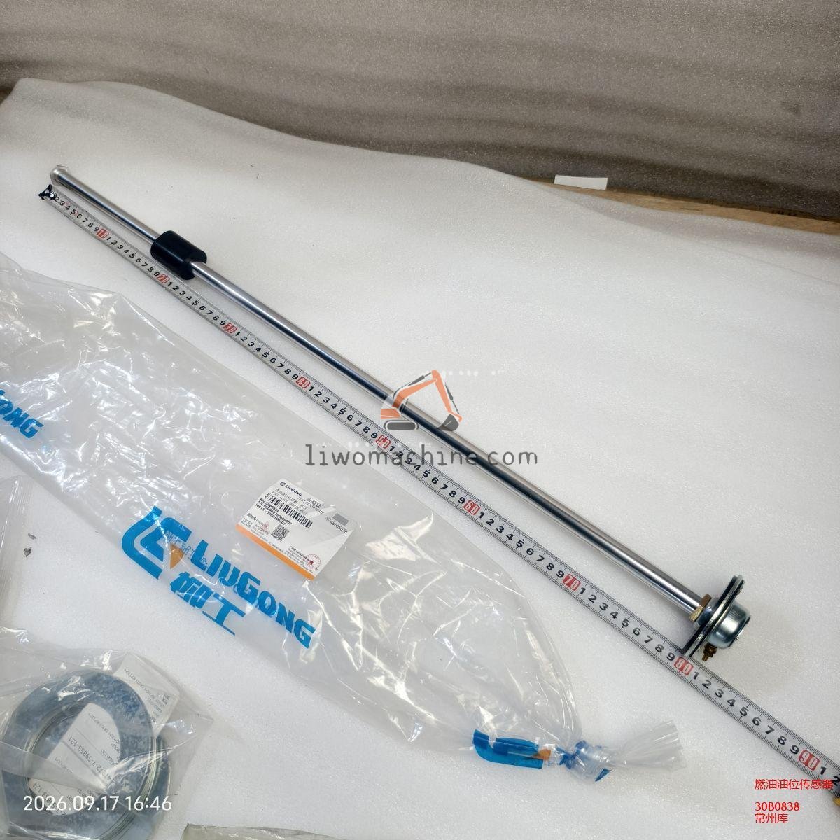 XCMG 30B0838 燃油油位传感器 - Professional Construction Machinery Parts