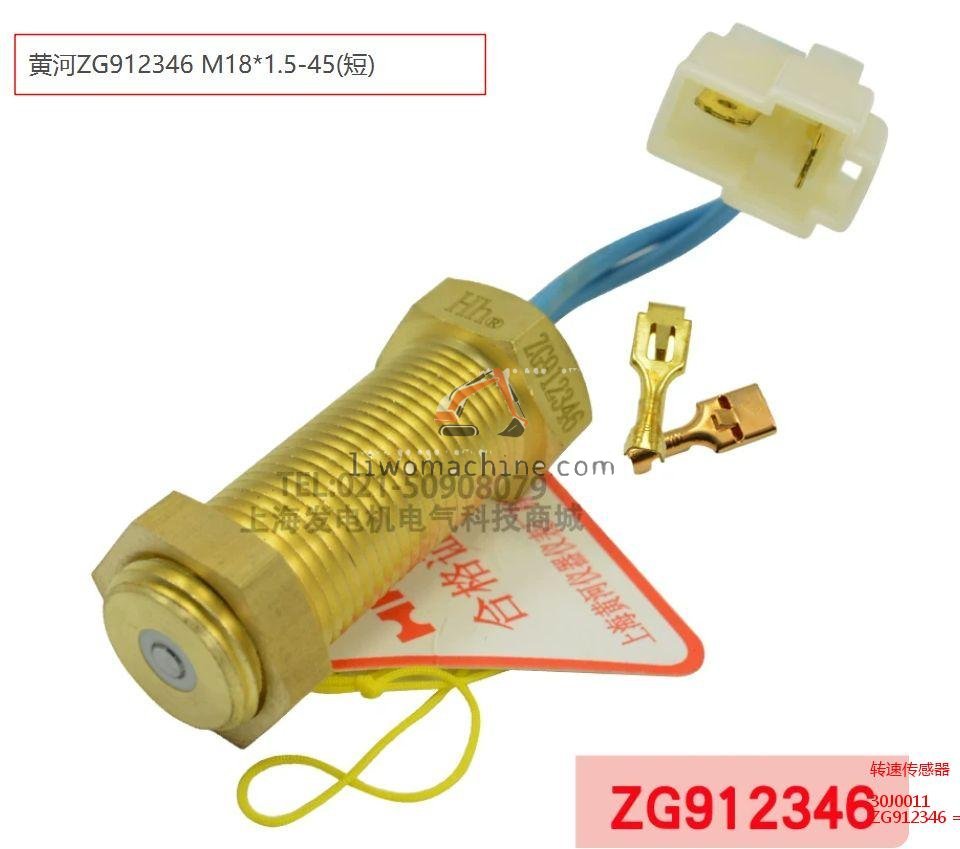 XCMG 30J0011 转速传感器 - Professional Construction Machinery Parts