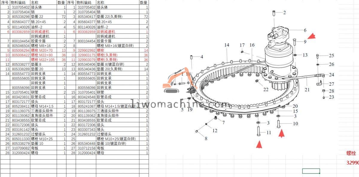 XCMG 329903079 螺栓 - Professional Construction Machinery Parts