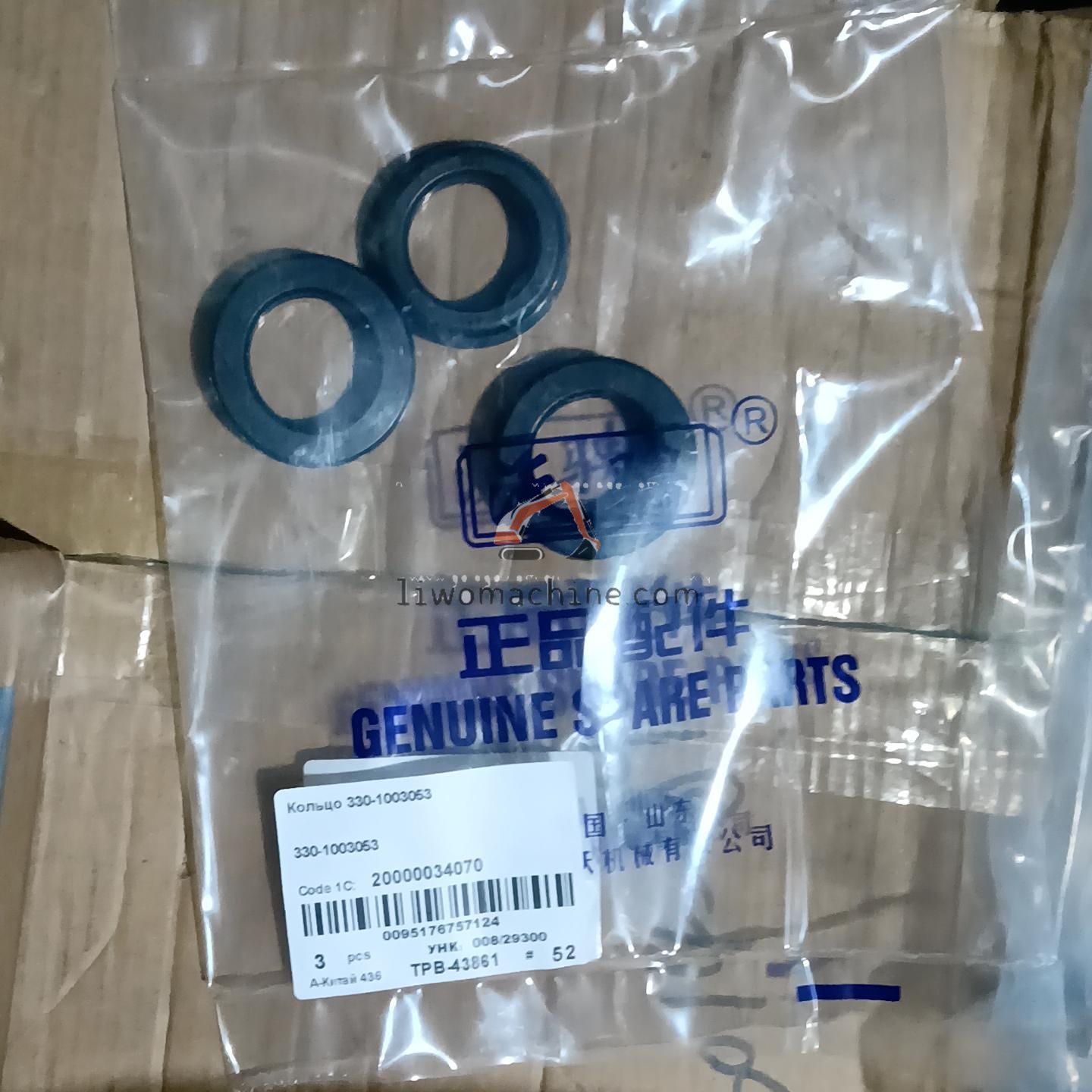 XCMG 330-1003053 Sealing ring - Professional Construction Machinery Parts