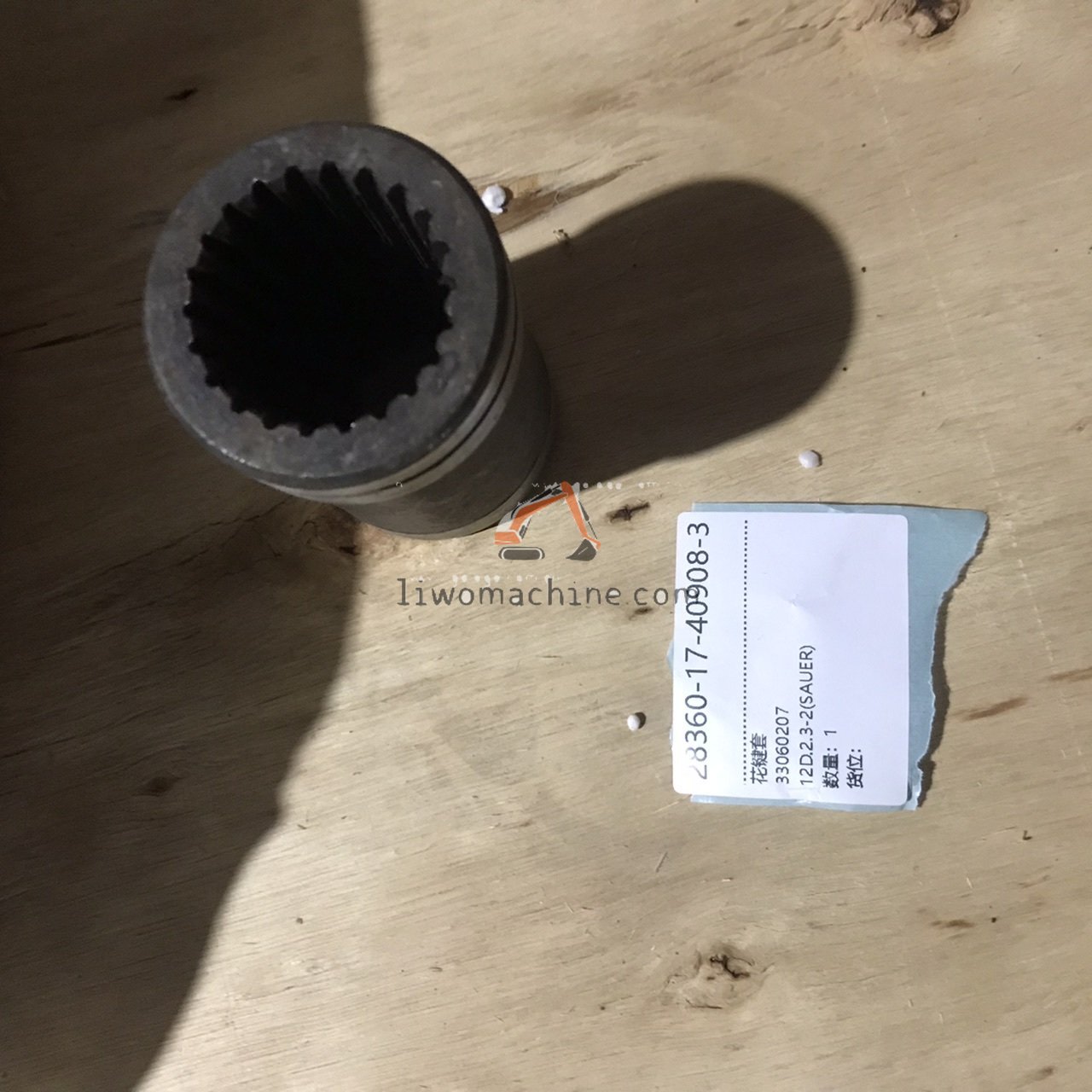 XCMG 33060207 花键套 - Professional Construction Machinery Parts