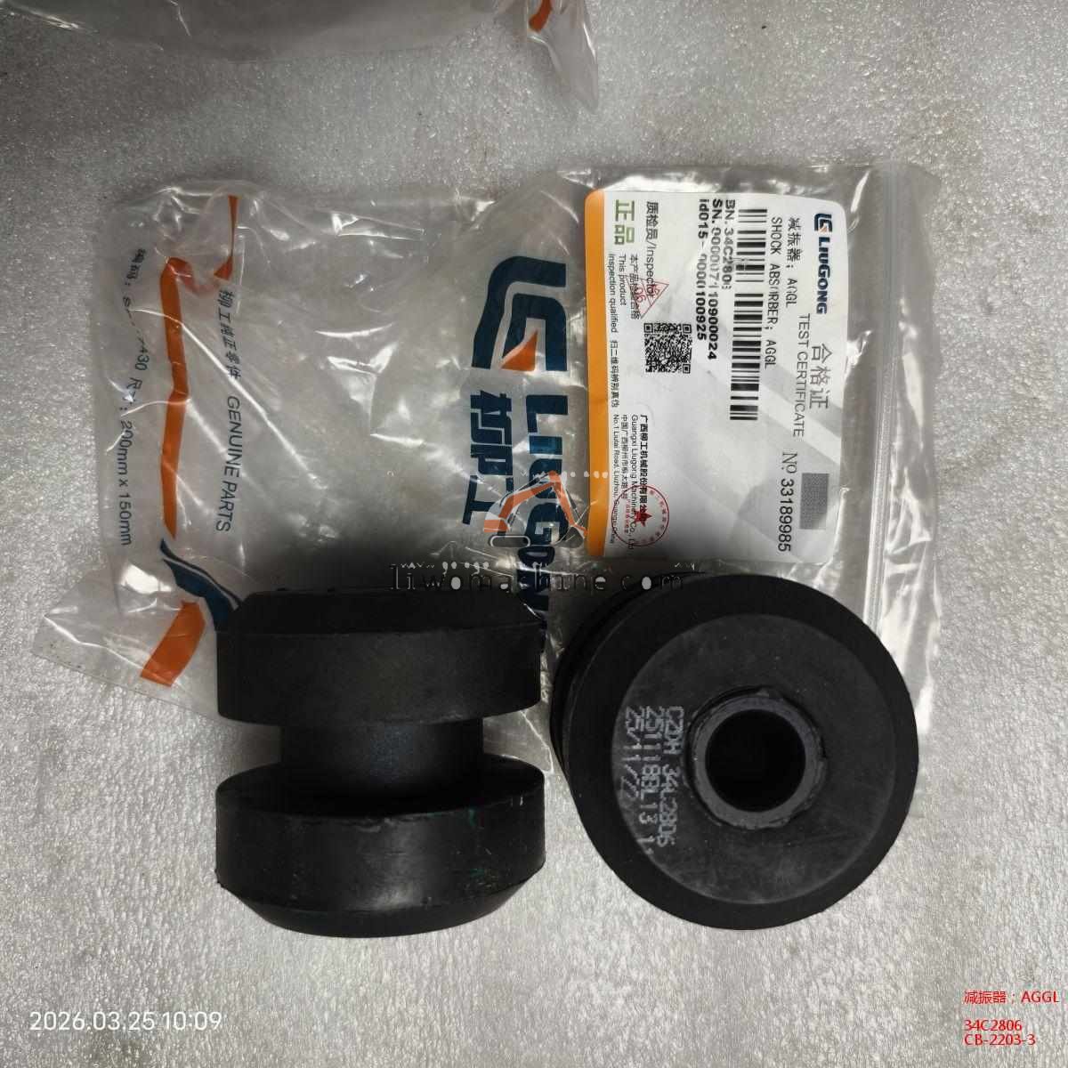 XCMG 34C2806 减振器；AGGL - Professional Construction Machinery Parts