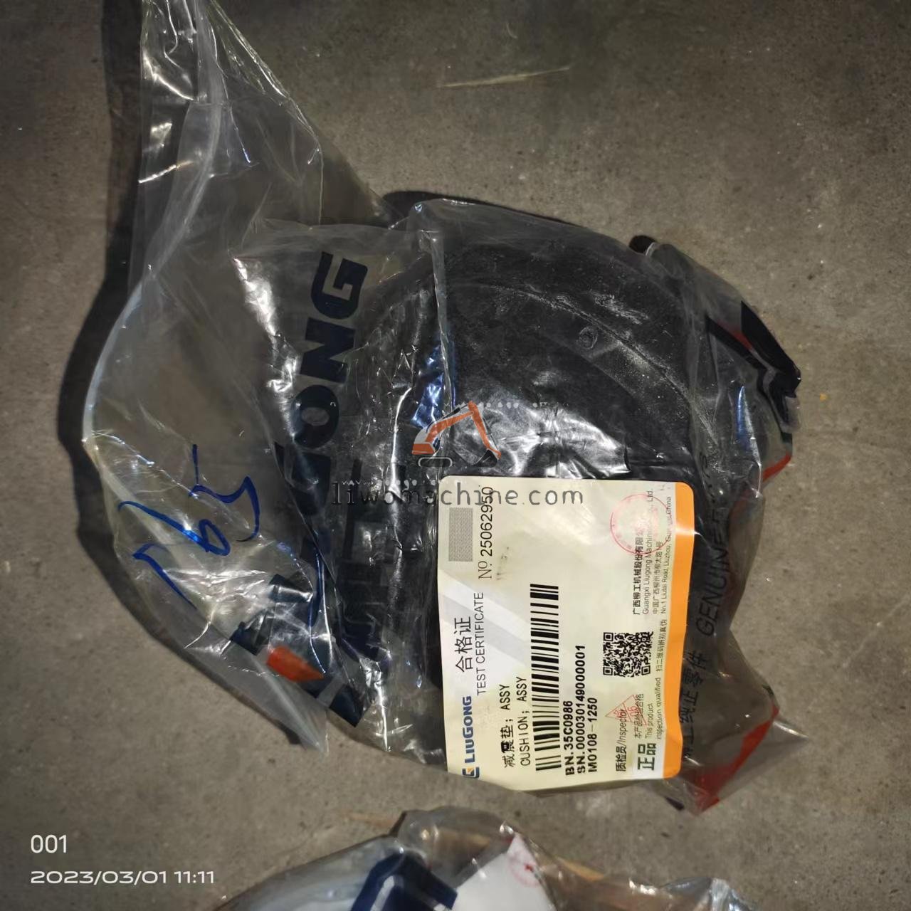 XCMG 35C0986 驾驶室减振器 - Professional Construction Machinery Parts