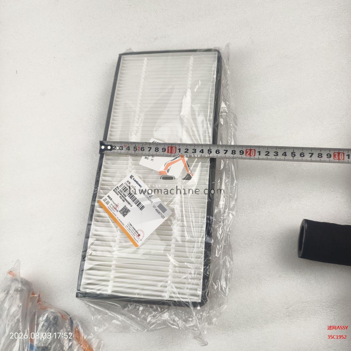 XCMG 35C1952 滤网ASSY - Professional Construction Machinery Parts