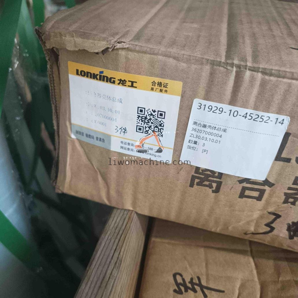 XCMG 36207000004 离合器壳体总成 - Professional Construction Machinery Parts
