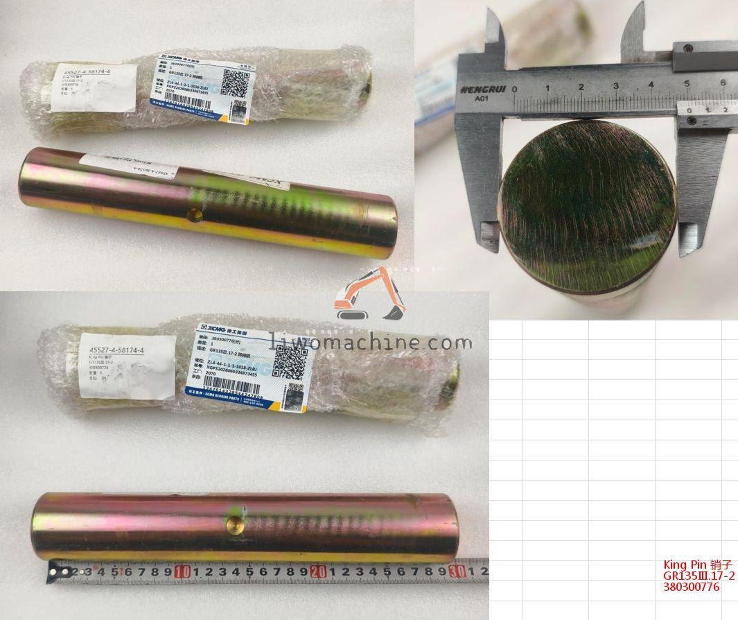XCMG 380300776 GR135Ⅲ.17-2 - Professional Construction Machinery Parts