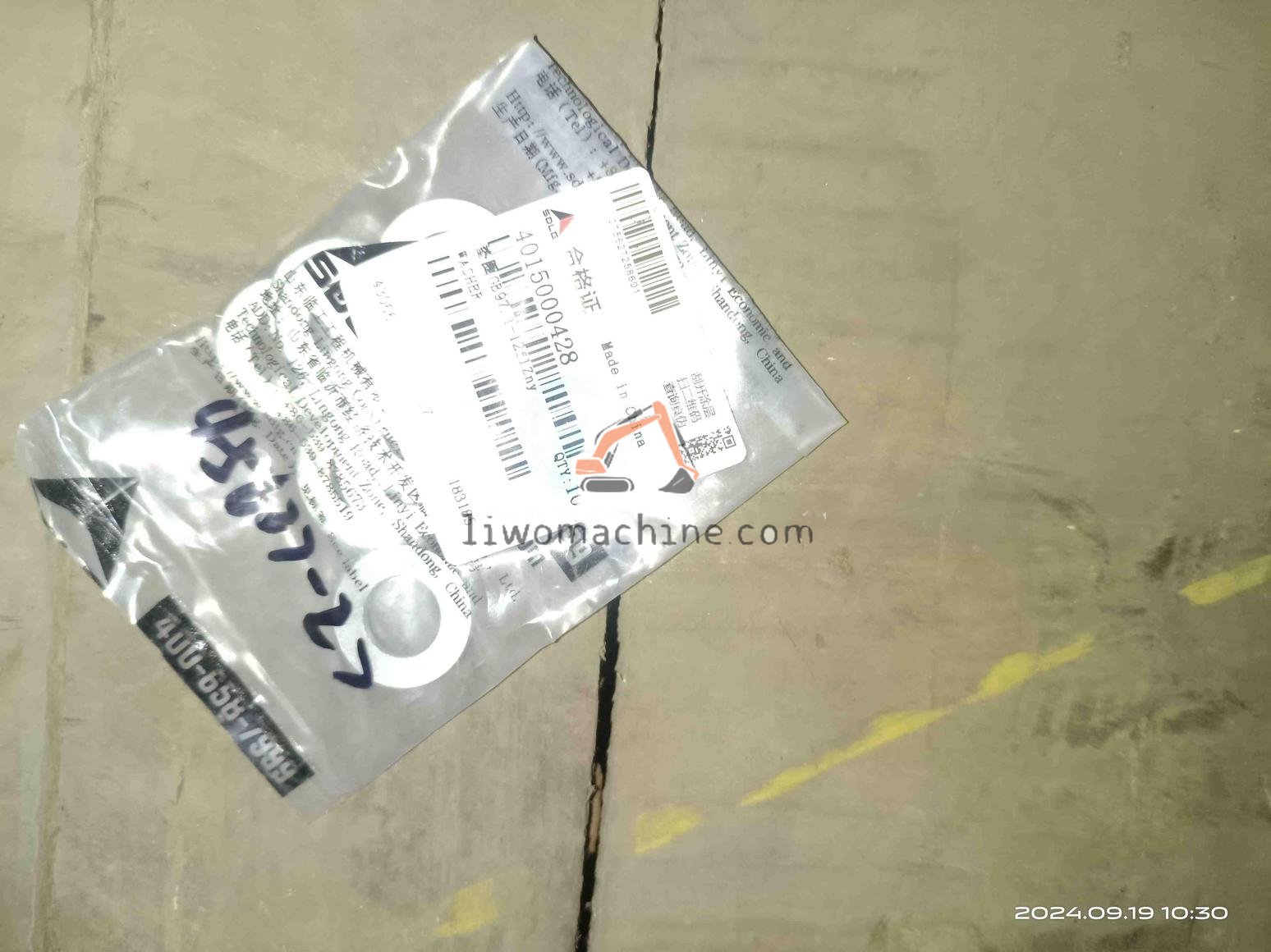 XCMG 4015000428 washer - Professional Construction Machinery Parts