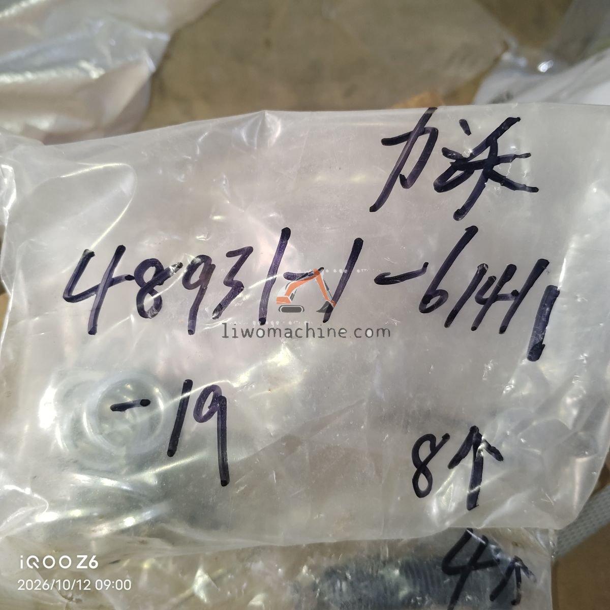 XCMG 4015000436 washer - Professional Construction Machinery Parts
