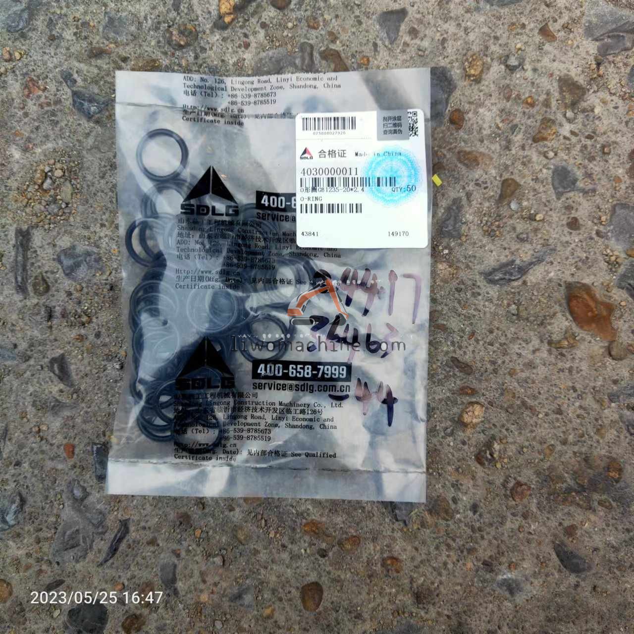 XCMG 4030000011 O-ring - Professional Construction Machinery Parts