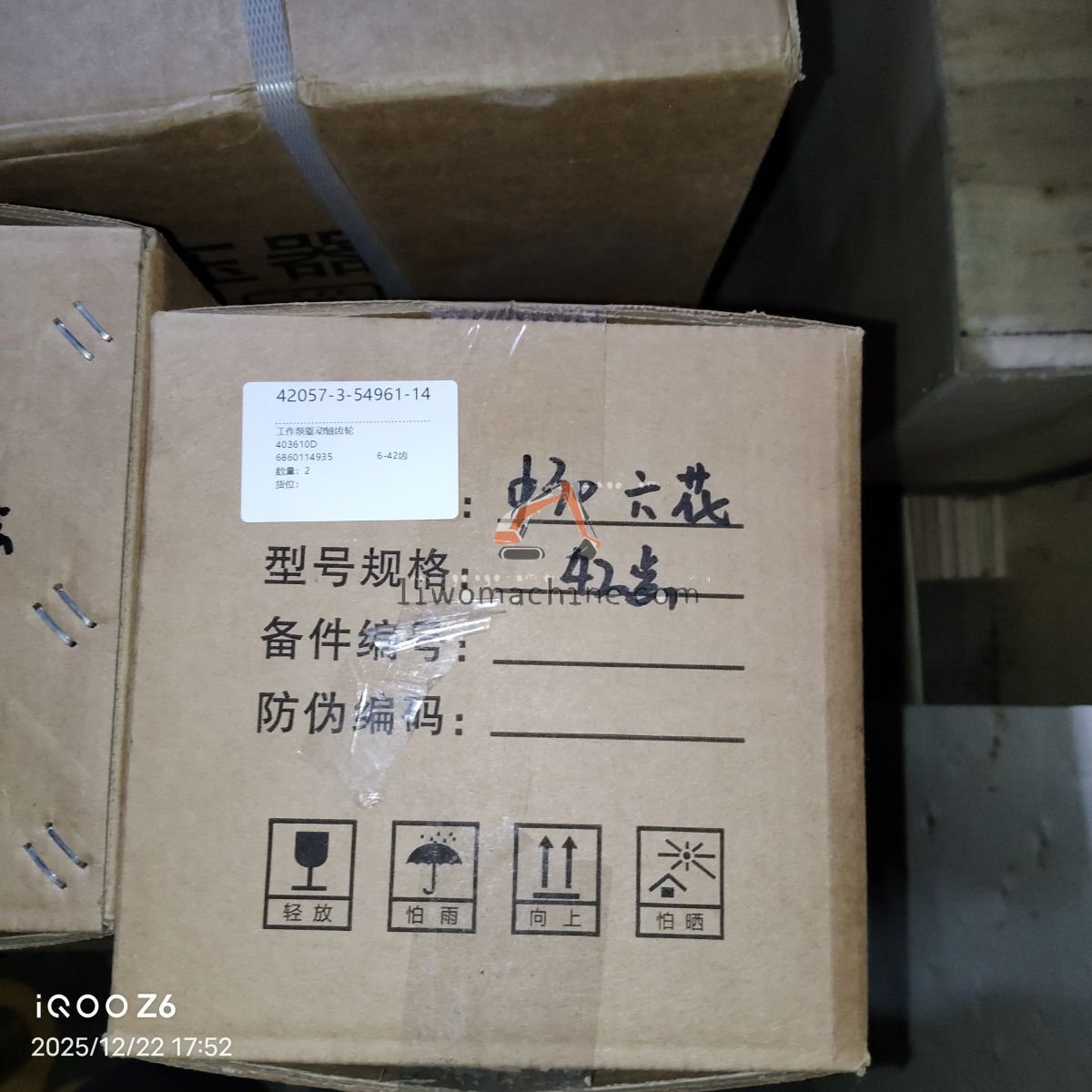 XCMG 403610D 工作泵驱动轴齿轮 - Professional Construction Machinery Parts