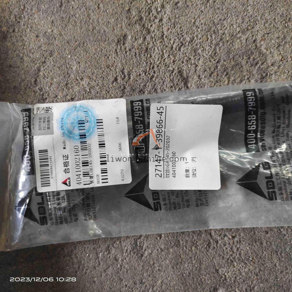 XCMG 4041002160 软管LGB145-202032 - Professional Construction Machinery Parts