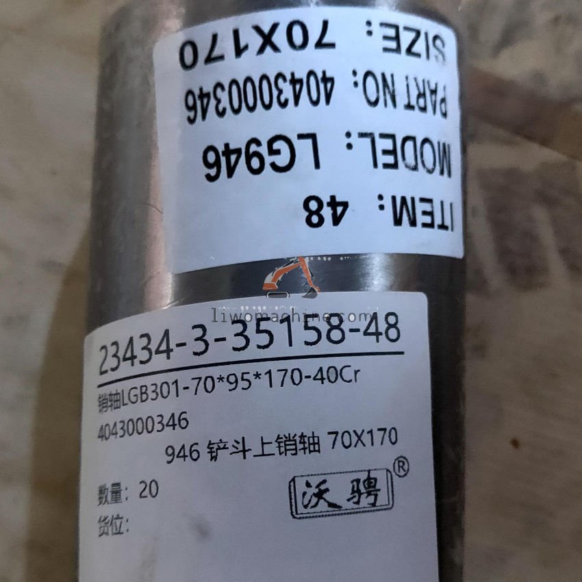 XCMG 4043000346 销轴LGB301-70*95*170-40Cr - Professional Construction Machinery Parts