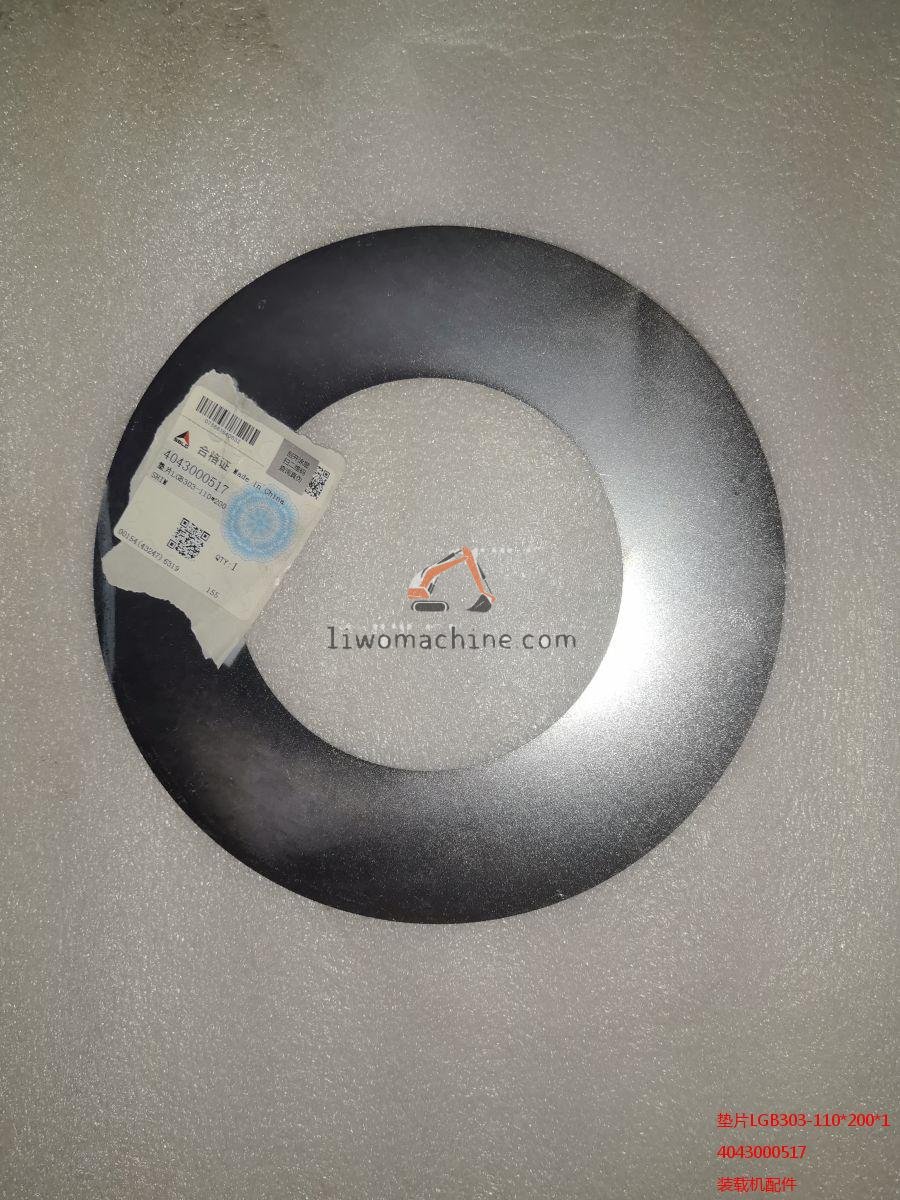 XCMG 4043000517 垫片LGB303-110*200*1 - Professional Construction Machinery Parts