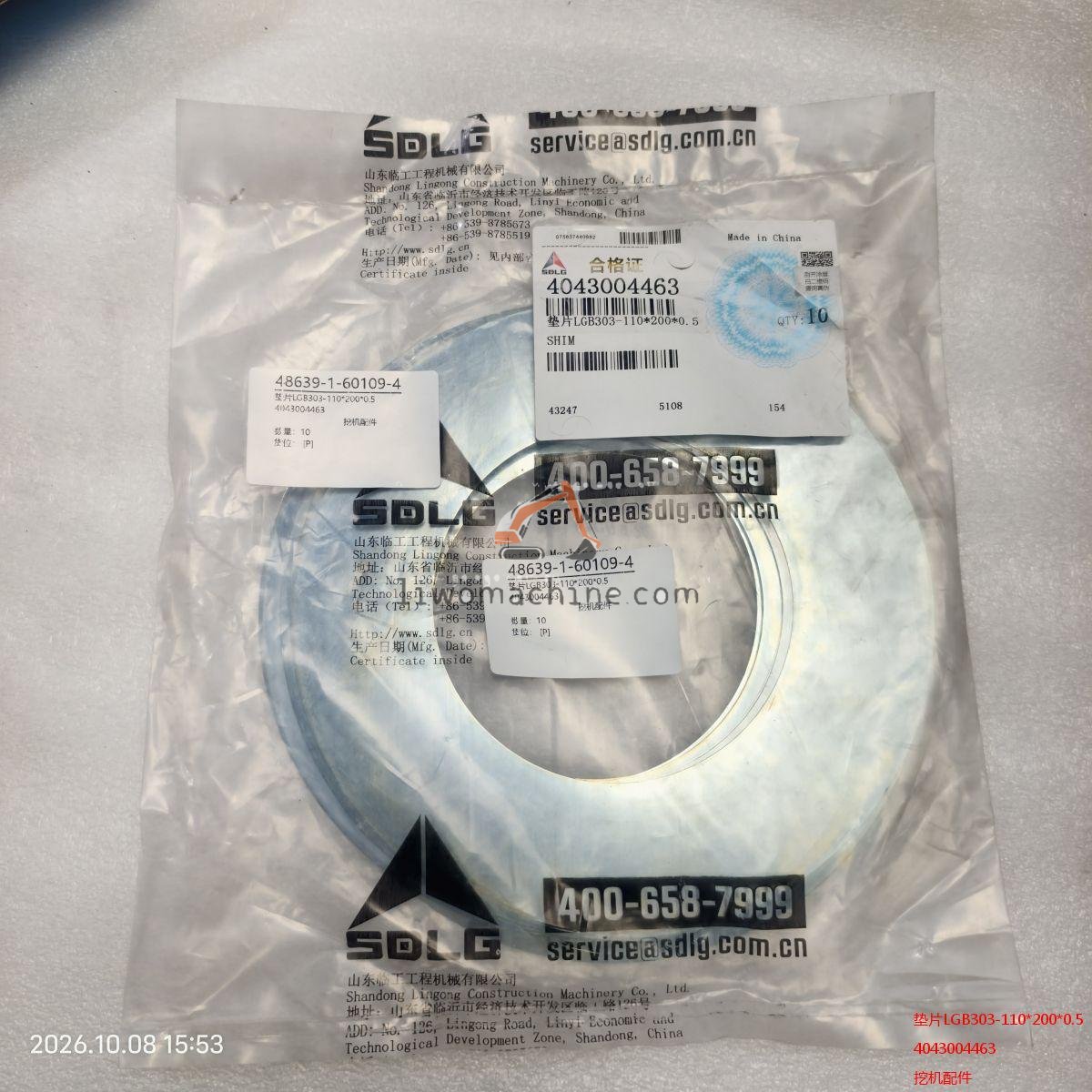 XCMG 4043004463 垫片LGB303-110*200*0.5 - Professional Construction Machinery Parts