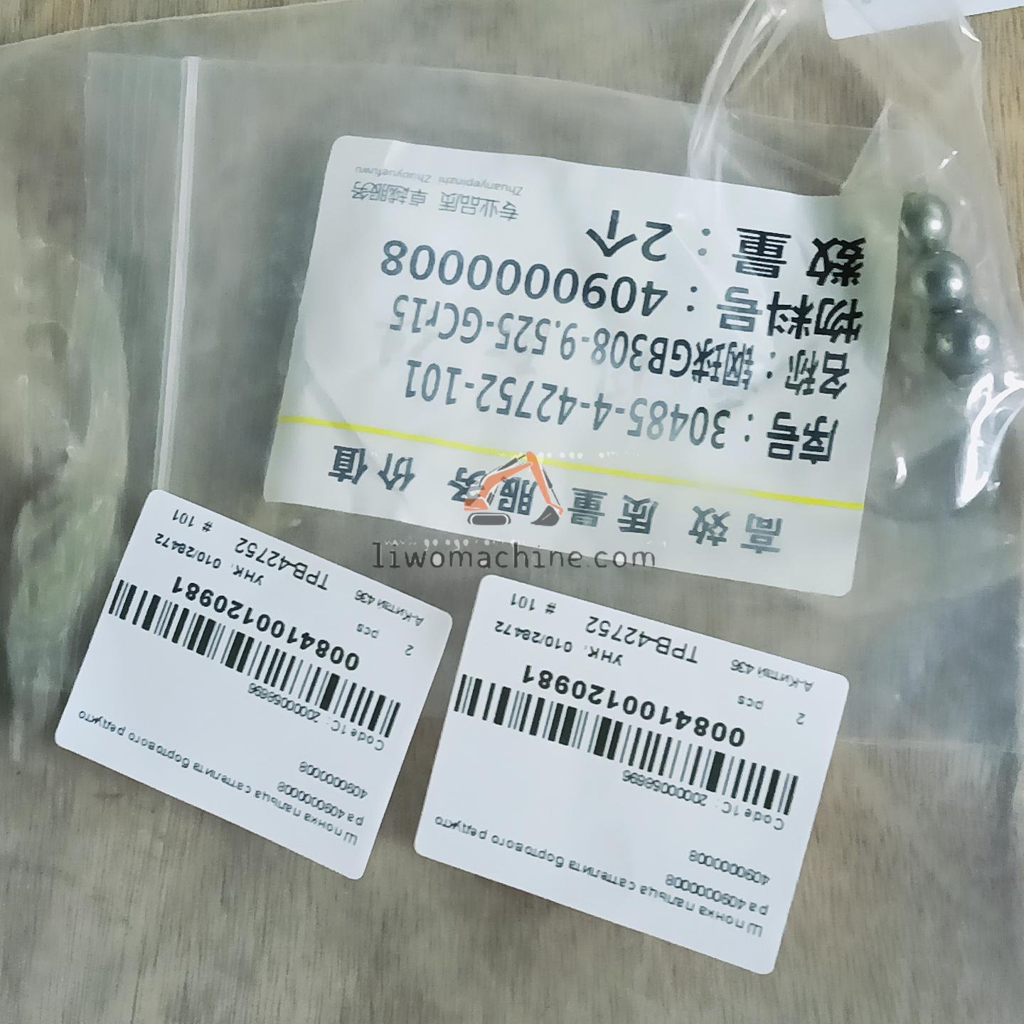 XCMG 4090000008 ball - Professional Construction Machinery Parts