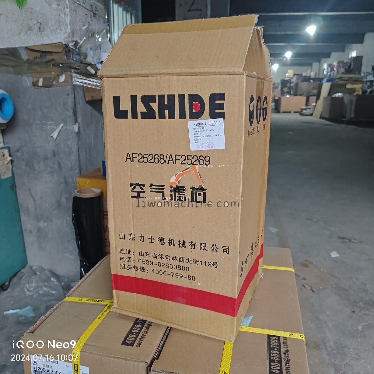 XCMG 40C0970 Air filter cartridge assembly - Professional Construction Machinery Parts