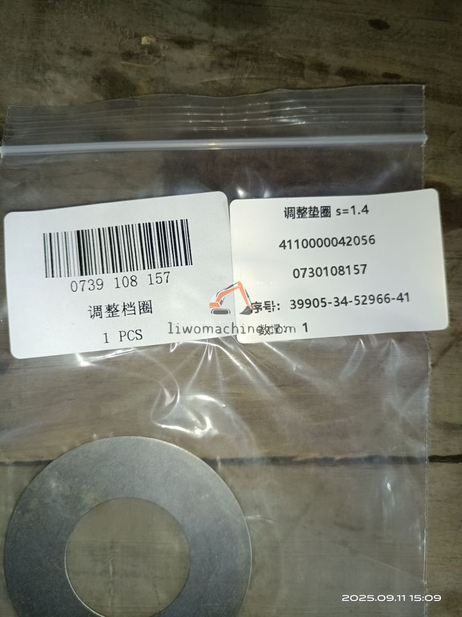 XCMG 4110000042056 调整垫圈 s=1.4 - Professional Construction Machinery Parts