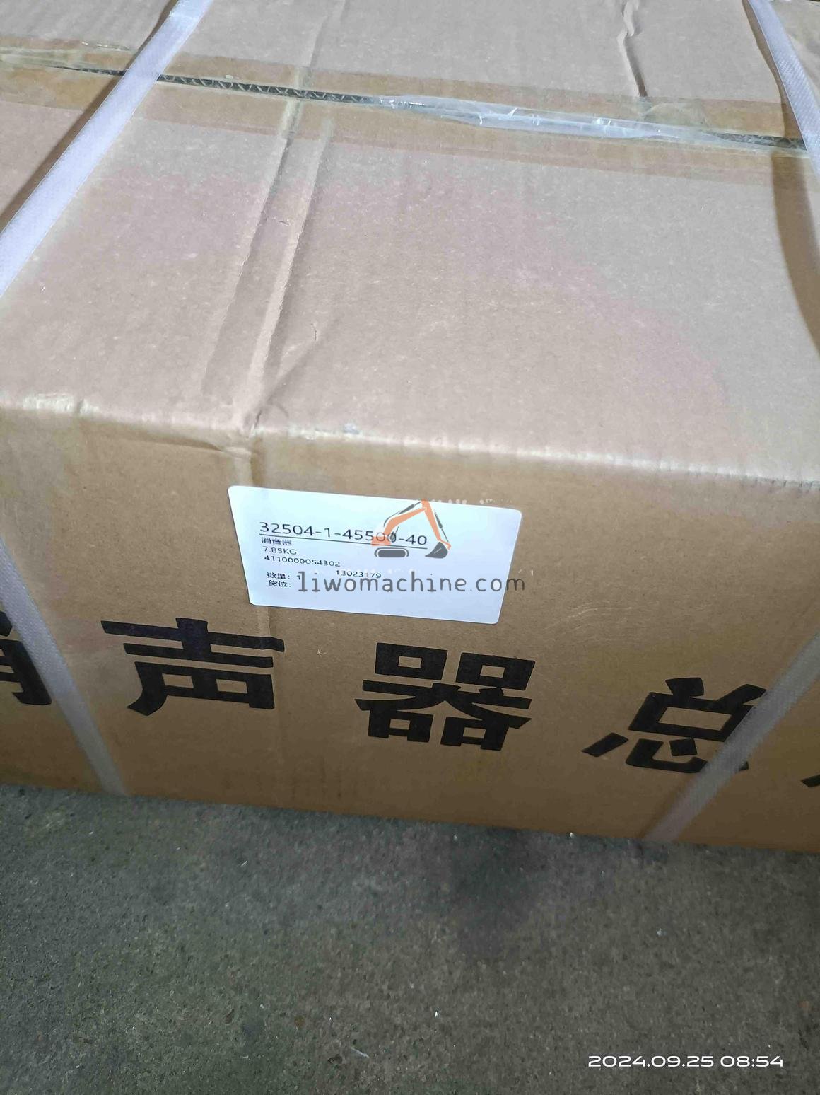 XCMG 4110000054302 7.85KG - Professional Construction Machinery Parts