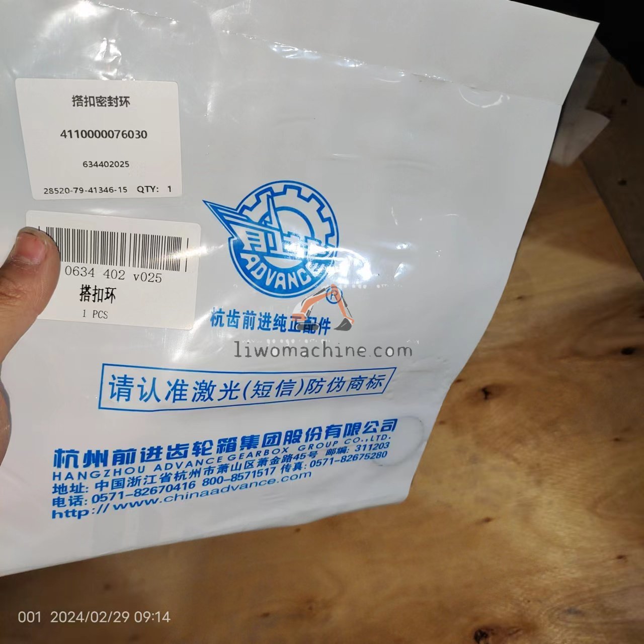 XCMG 4110000076030 SEALING RING 0634 402 025 - Professional Construction Machinery Parts