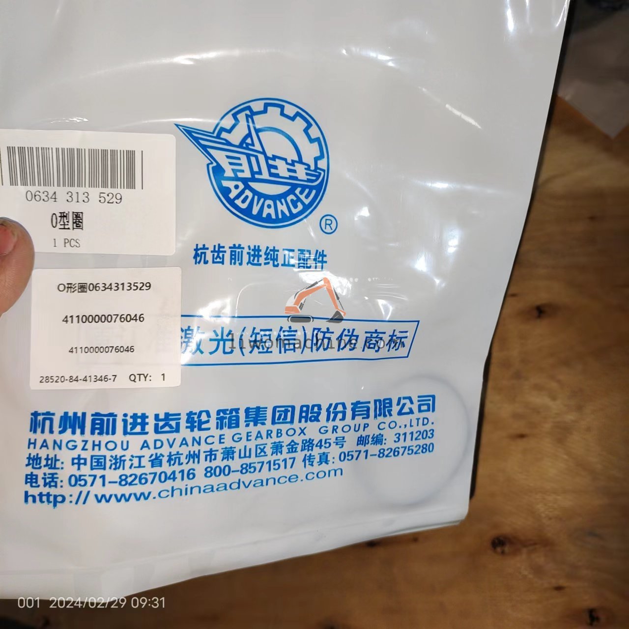 XCMG 4110000076046 O-RING 0634 313 529 57*3 - Professional Construction Machinery Parts
