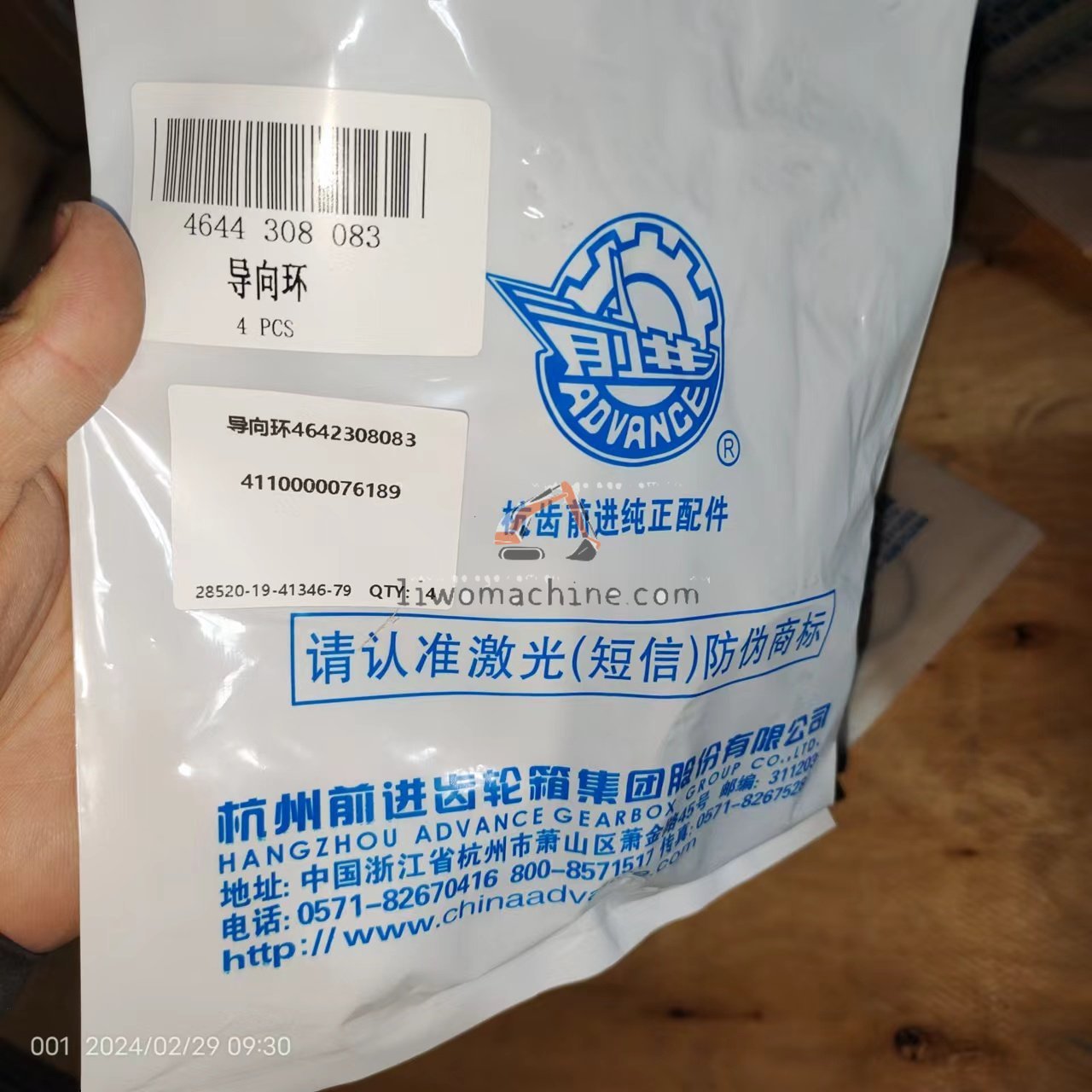 XCMG 4110000076189 GUIDE RING 4642 308 083 - Professional Construction Machinery Parts