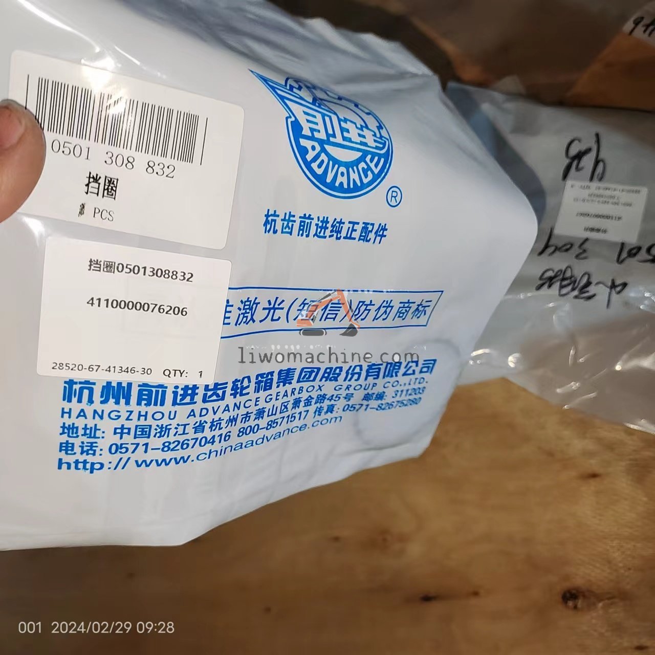 XCMG 4110000076206 RETAINING RING 0501 308 832 - Professional Construction Machinery Parts