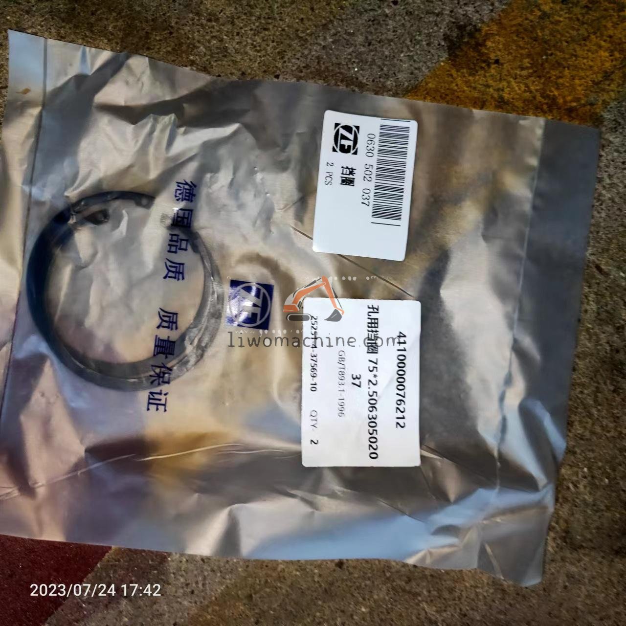 XCMG 4110000076212 RETAINING RING FOR HOLE 0630 502 037 75*2 5 - Professional Construction Machinery Parts