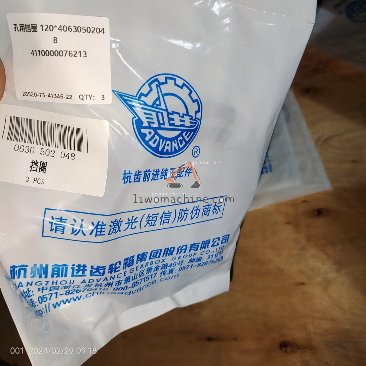 XCMG 4110000076213 RETAINING RING FOR HOLE 0630 502 048 120*4 - Professional Construction Machinery Parts
