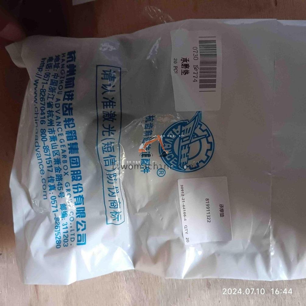 XCMG 4110000076246 承摩垫 0730150774 - Professional Construction Machinery Parts