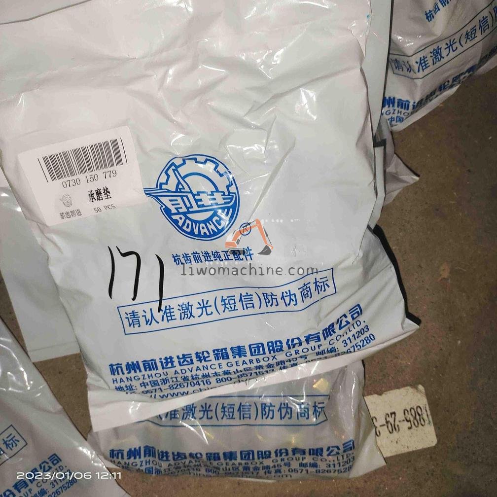 XCMG 4110000076247 THRUST WASHER 0730 150 779  DUP - Professional Construction Machinery Parts