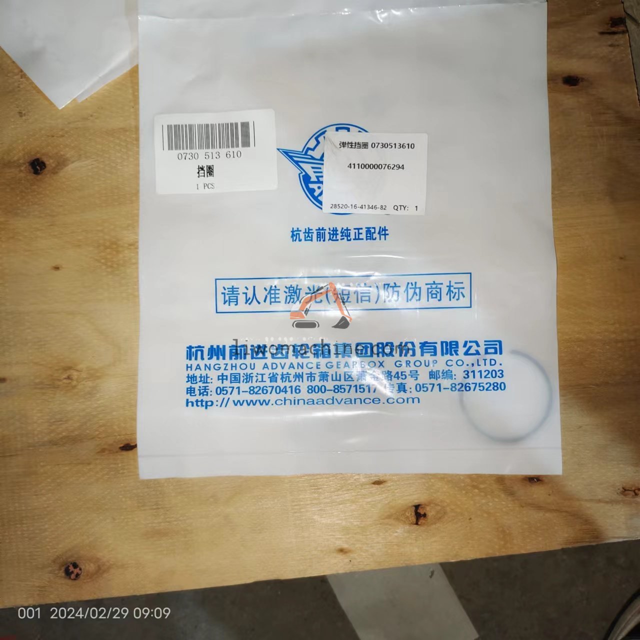 XCMG 4110000076294 弹性挡圈 0730513610 - Professional Construction Machinery Parts