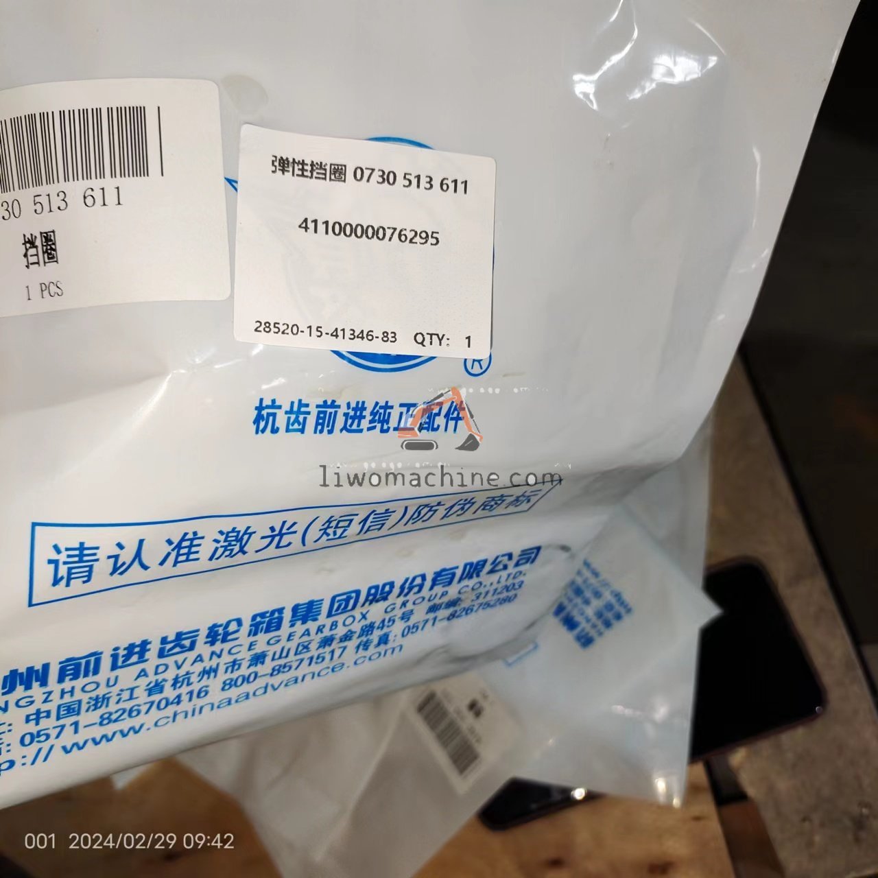 XCMG 4110000076295 FLEXIBLE RETAINING RING 0730 513 611 - Professional Construction Machinery Parts