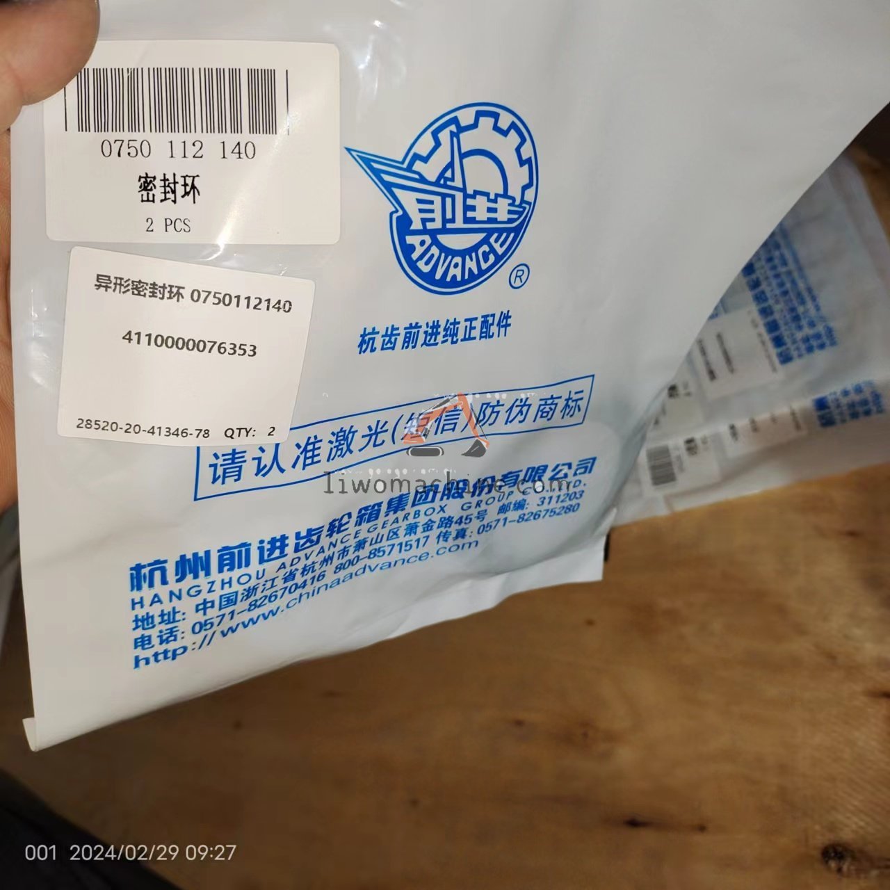 XCMG 4110000076353 SPECIAL SEALING RING 0750 112 140 - Professional Construction Machinery Parts