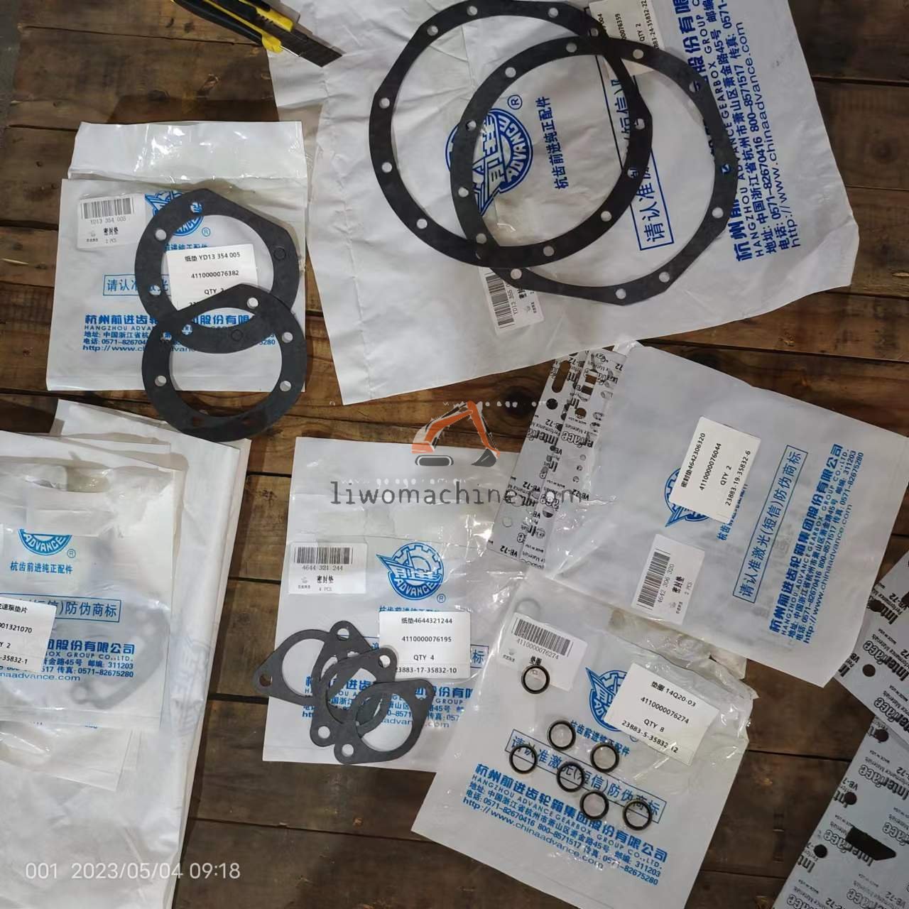 XCMG 4110000076359 纸垫 YD13 355 004 - Professional Construction Machinery Parts