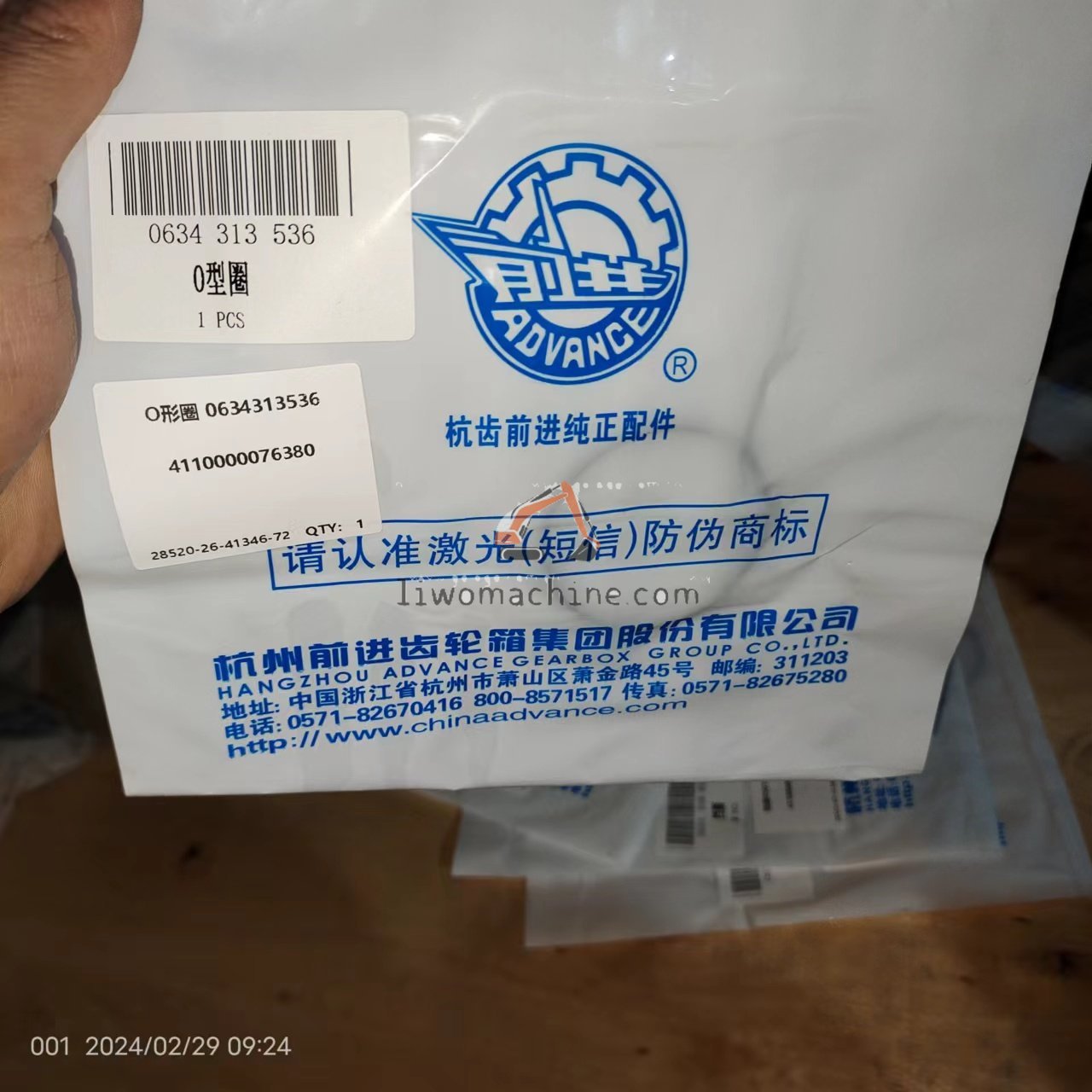 XCMG 4110000076380 49*3 - Professional Construction Machinery Parts