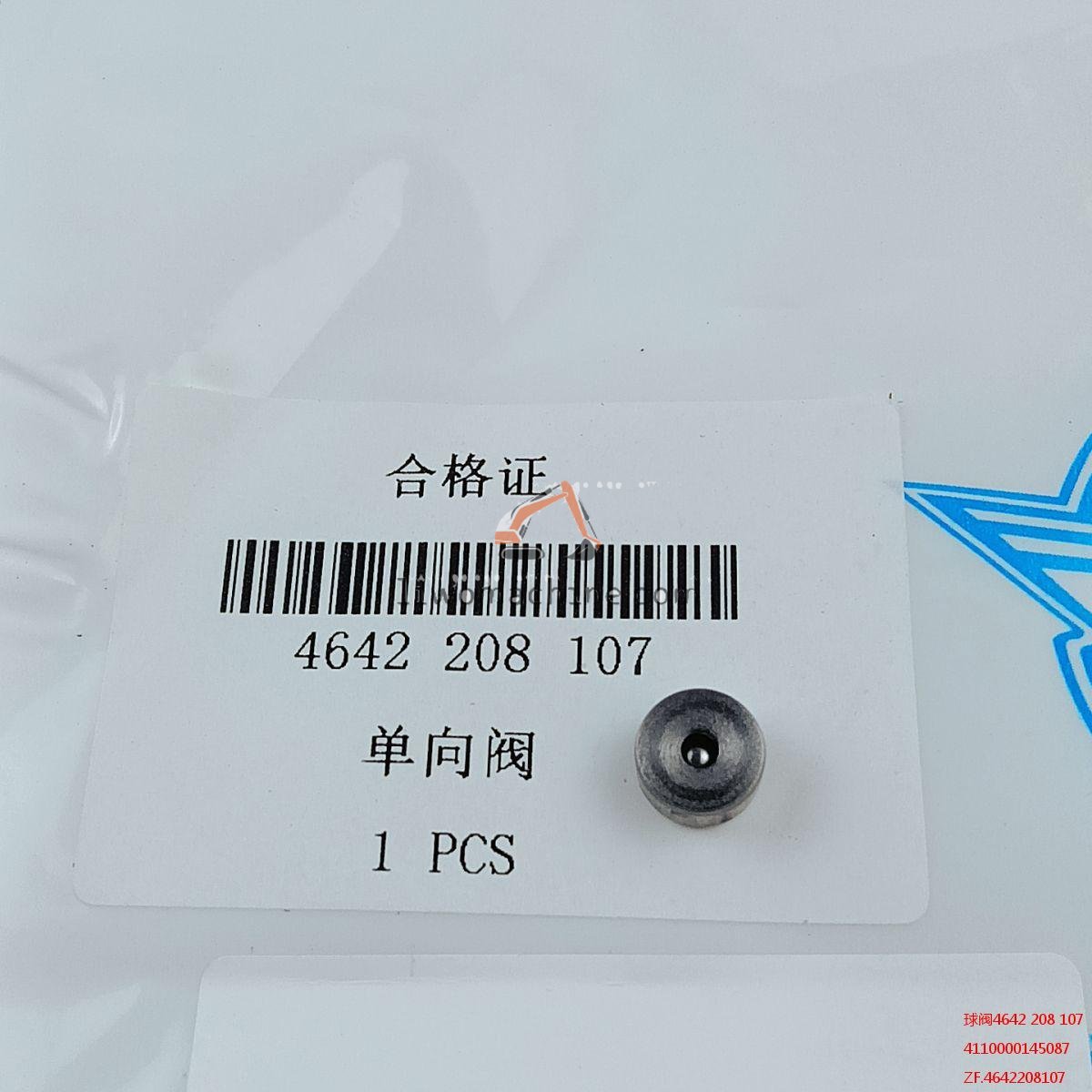 XCMG 4110000145087 球阀4642 208 107 - Professional Construction Machinery Parts
