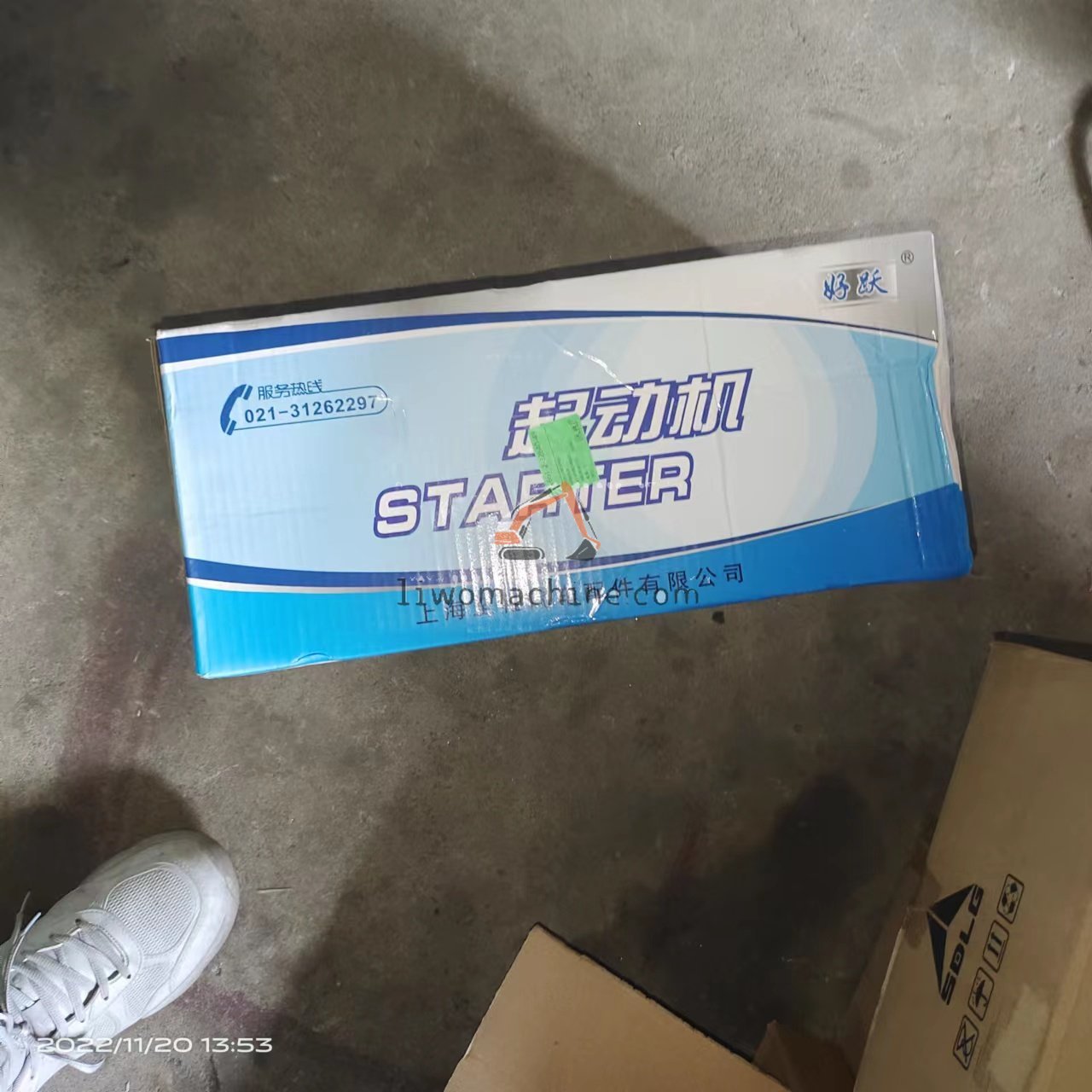 XCMG 4110000189022 STARTER - Professional Construction Machinery Parts