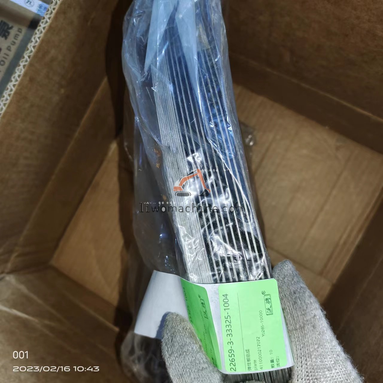 XCMG 4110000217072 plate - Professional Construction Machinery Parts