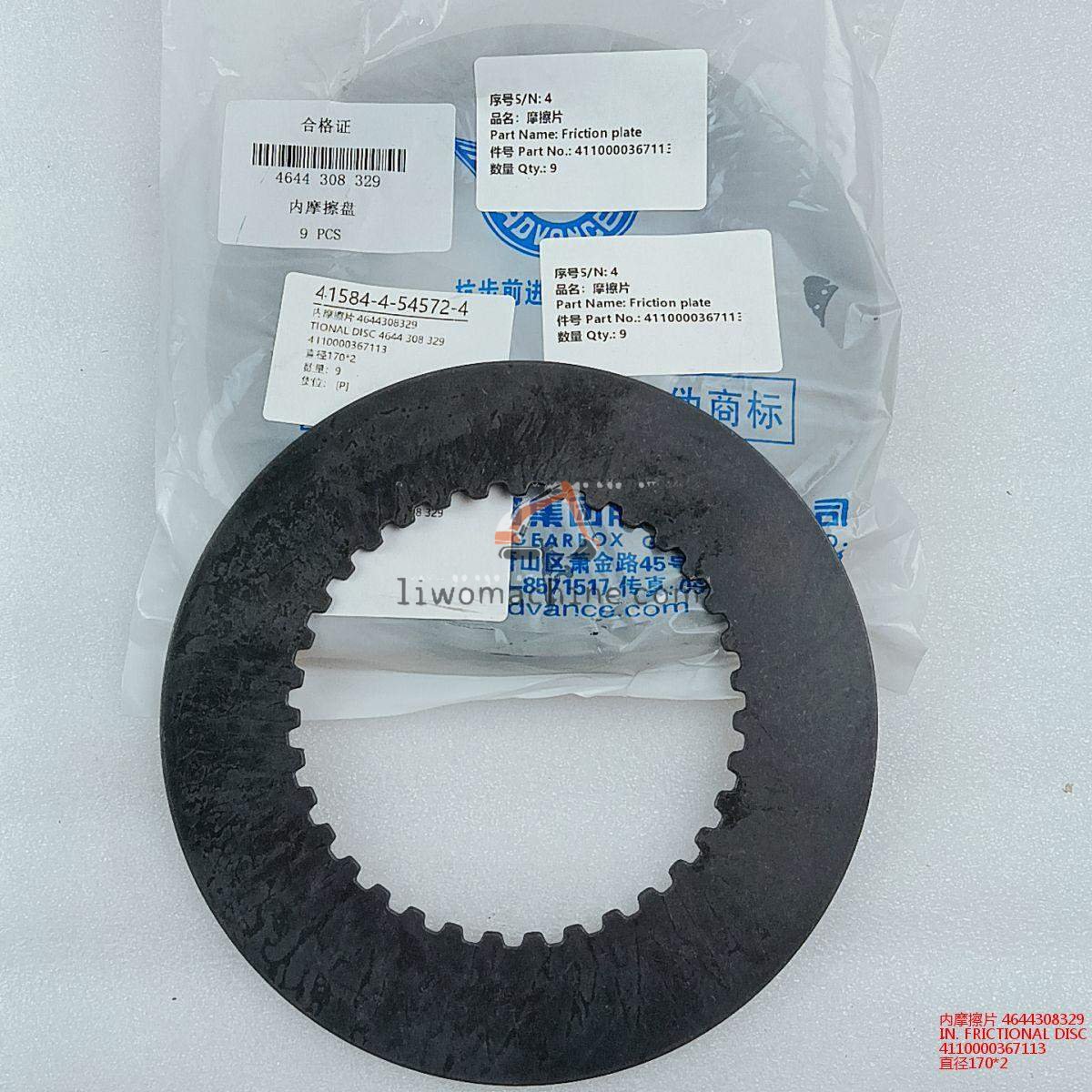 XCMG 4110000367113 IN. FRICTIONAL DISC 4644 308 329 - Professional Construction Machinery Parts