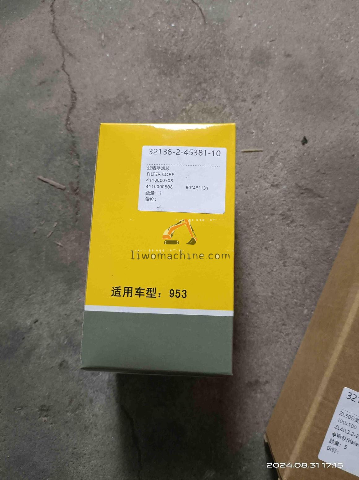 XCMG 4110000508 FILTER CORE - Professional Construction Machinery Parts