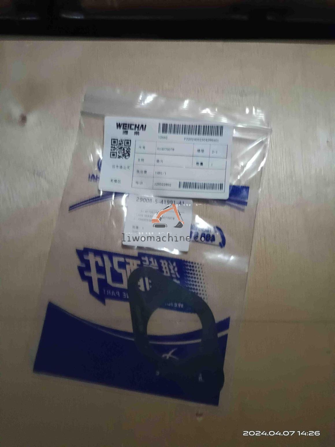 XCMG 4110000556032 PLAIN WASHER 614070078 - Professional Construction Machinery Parts