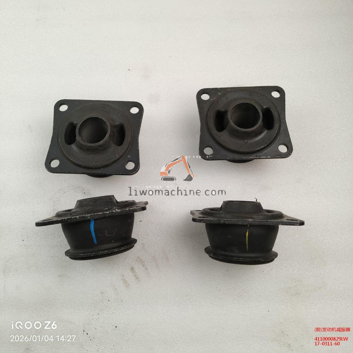 XCMG 4110000829LW (前)发动机减振器 - Professional Construction Machinery Parts