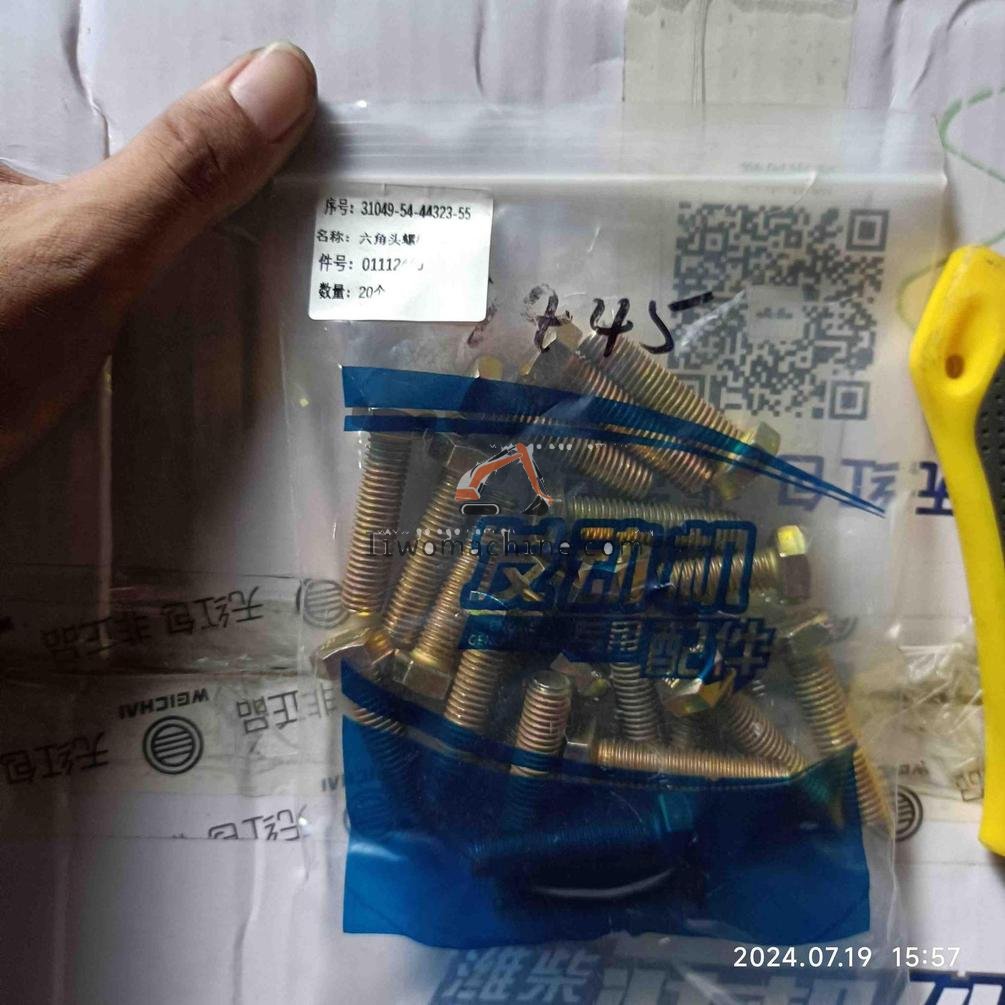 XCMG 4110000846205 六角头螺栓01112445 - Professional Construction Machinery Parts
