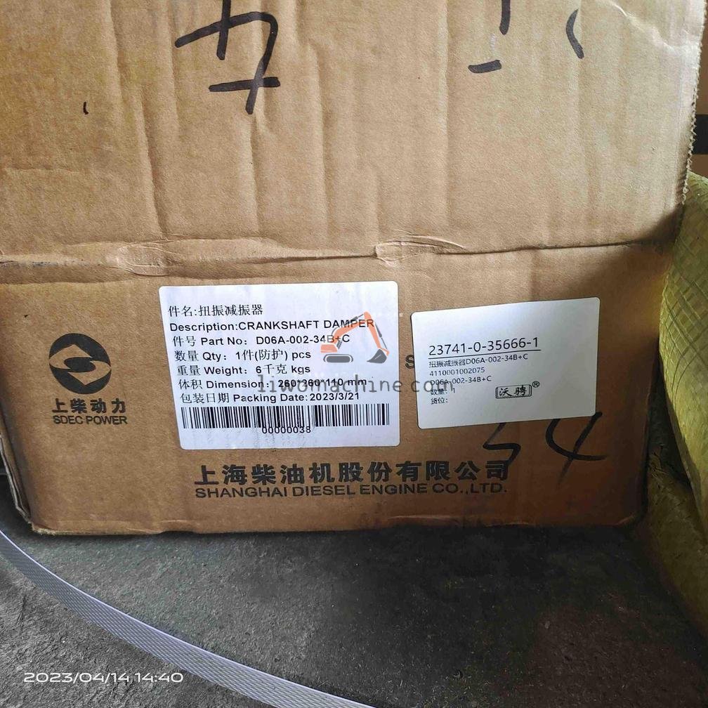 XCMG 4110001002075 扭振减振器D06A-002-34B+C - Professional Construction Machinery Parts