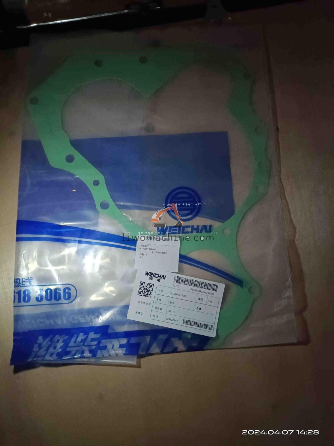 XCMG 4110001048007 端盖垫片 - Professional Construction Machinery Parts