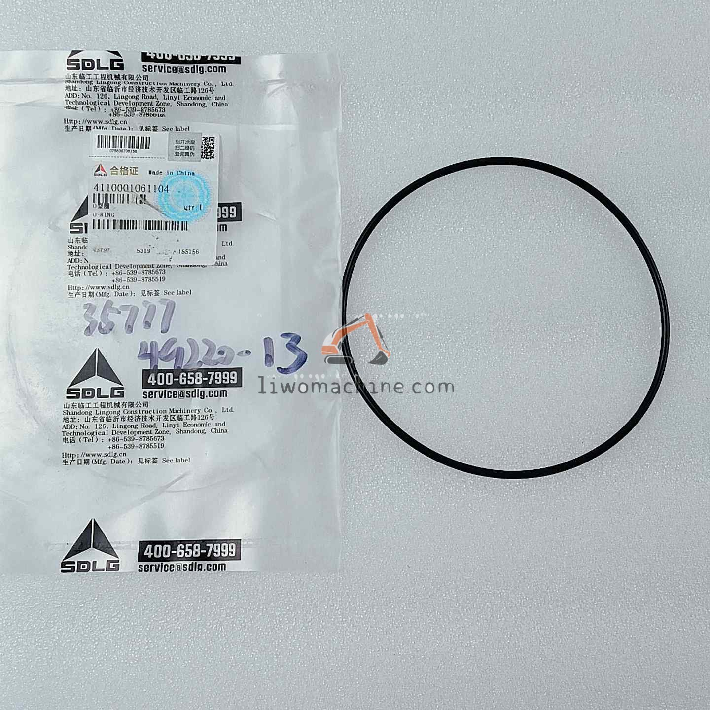 XCMG 4110001061104 O型圈119.5X3 mm - Professional Construction Machinery Parts
