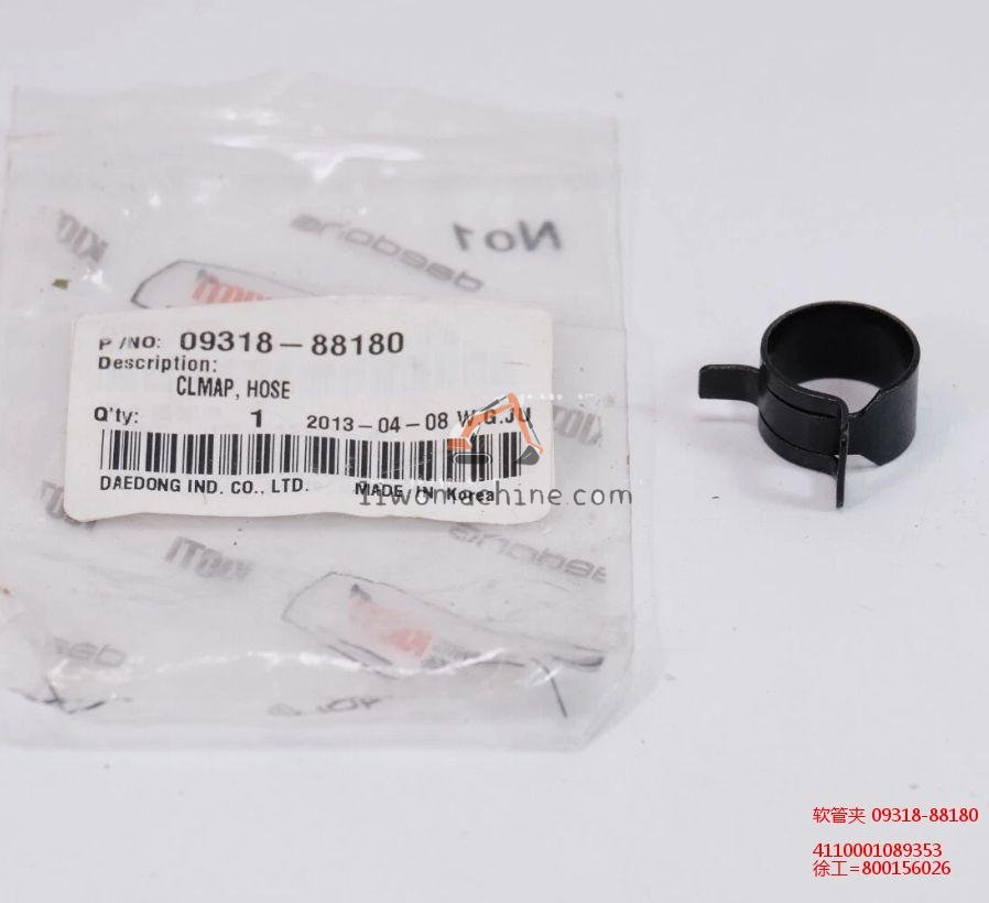 XCMG 4110001089353 软管夹 09318-88180 - Professional Construction Machinery Parts